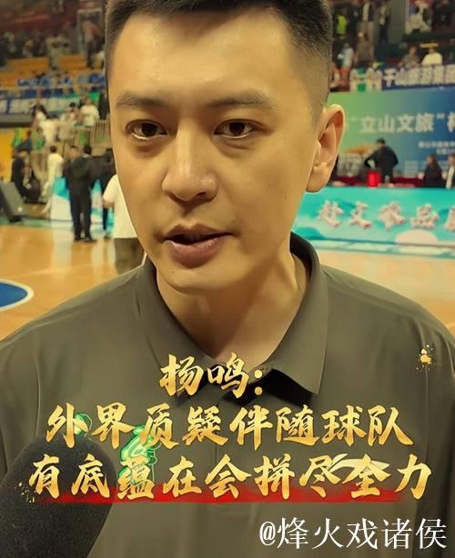 生涯首次得分上双,从清华退学撑起辽篮内线,杨鸣为他怒吼 生涯首次得分上双,从清华退学撑起辽篮内线,杨鸣为他怒吼